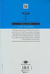 دختر برفی